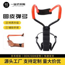 跨境带支架弹弓高强力可折叠手肘支撑黑把护腕圆皮弹弓成年人专用