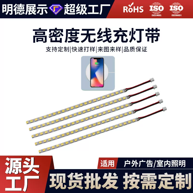 3V高密度184灯/米LED恒流灯带手机平板电脑耐用无线充低压灯带