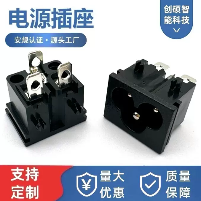 供应AC梅花座大脚嵌入式卡式3脚插座 AC电源插座