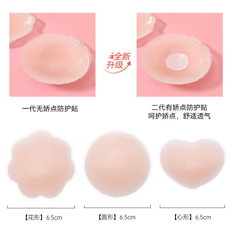 Manufacturers supply silicone breast patch non-marking anti-bump non-woven breast patch invisible breast patch anti-light nipple patch