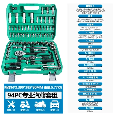 Mühərrik tənzimləmə alətləri: Kit, Hardware Tool Collection - 94pc-auto-repair-set-24-teeth