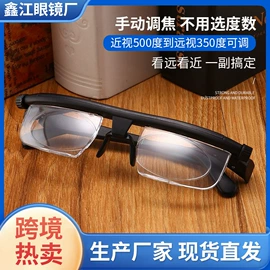 老花镜;太阳镜;框架眼镜