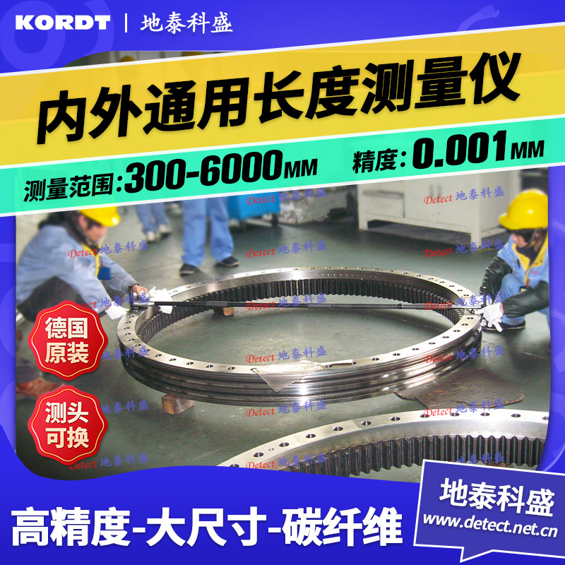 大尺寸齿轮棒间距测量仪德国KORDT 大型齿轮公法线测量 VARICORD