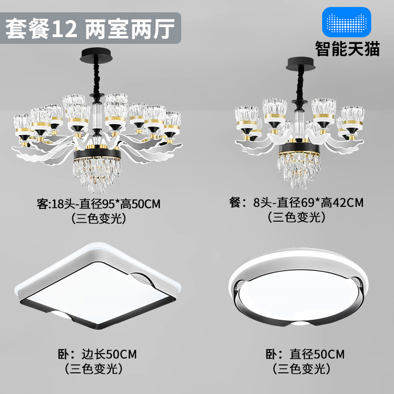 패키지 12 - 침실 2개, 거실 2개(3가지 색상)