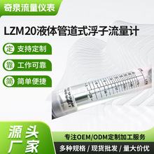 ���ڹ�Ӧ���������Ǳ� LZM20Һ��ܵ�ʽ���������� �ܵ�ʽ������