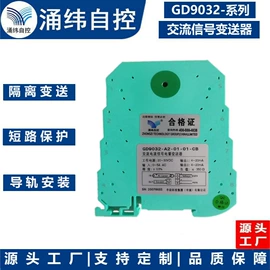 自动化控制;电量变送器;温湿度变送器