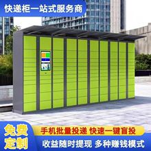 驿站快递柜智能快递柜菜鸟驿站小区自提柜微信联网派件寄存柜室外