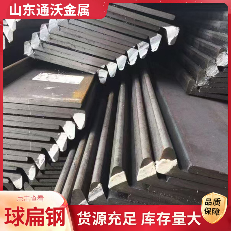 球扁钢80*6dh36船舶球扁钢支持订扎提供个船级社球扁钢证书优惠