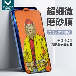 适用苹果15磨砂钢化膜11全屏14pro雾面X哑光iPhone13防指纹钢化膜