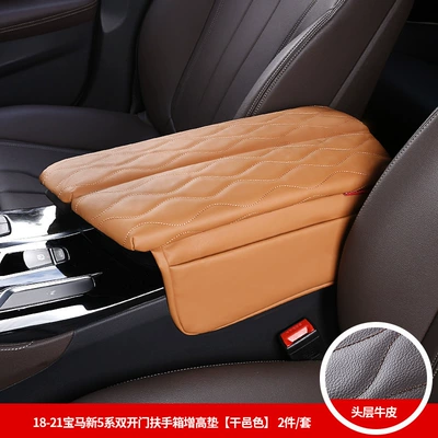 Heightening Pad Cover Modification Supplies — Armrest box pad