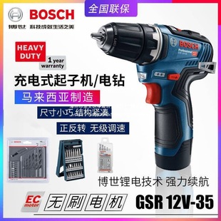 ��������GSR12V-35�늟oˢ���әC����ֳ�ʽ���ٴ�Ť��ԭ�b