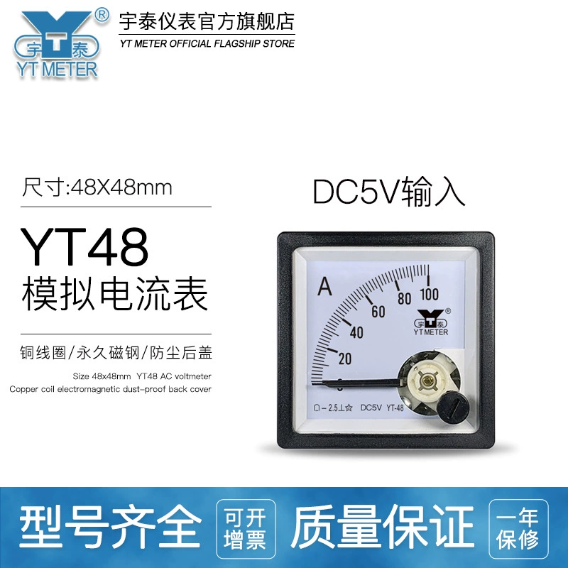 CP48 5V Входной указатель тока 50A 100A 200A Инвертор AC метр BE48 99C1 YT48