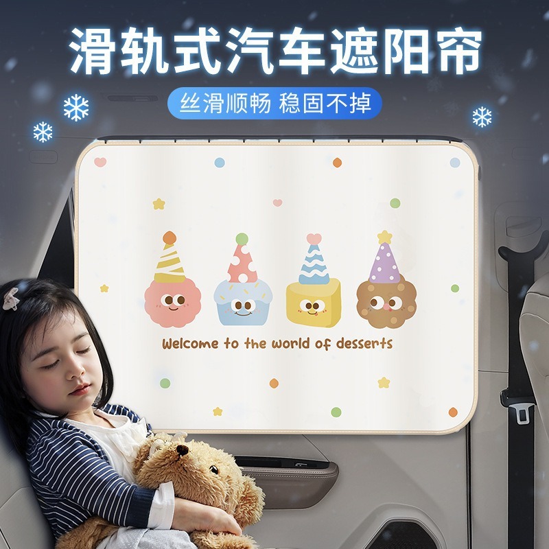 車用サンシェード サイドカーテン 漫画柄 軌道式 車用ベビー日よけ 断熱サンシェード 後部座席プライバシーカーテン ウィンドウカーテン|undefined