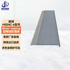 南京防滑条厂家直销建筑工地安全通道防滑条L型实木楼梯台阶现货