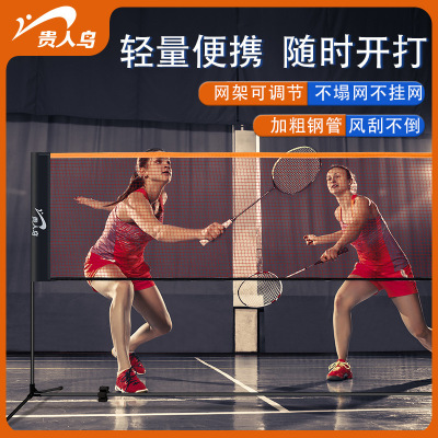 Elegant birds Badminton net Standard network outdoor indoor household simple and easy portable adjust badminton Grid