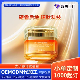 液态精华;面霜;面部护理套装