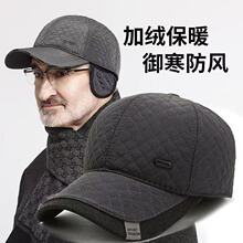 中老年冬季帽子男防风防寒棒球帽加绒加厚鸭舌帽护耳保暖棉帽