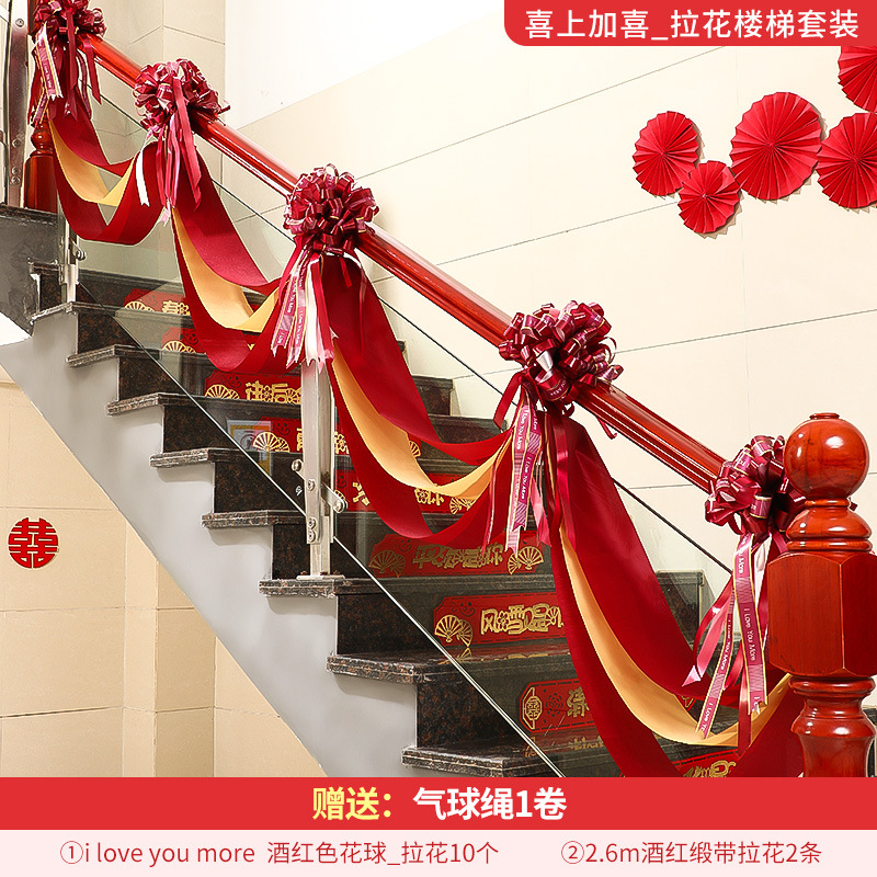 Wedding Stair Handrail Gauze Decoration Wedding Supplies Romantic Creative Latte Art Wedding Room Layout Balloon Set