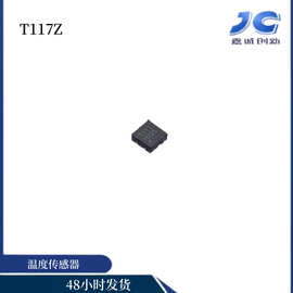 温度传感器T117Z DFN6L（2*2*0.75）±0.1℃ 超低温至-103℃测温