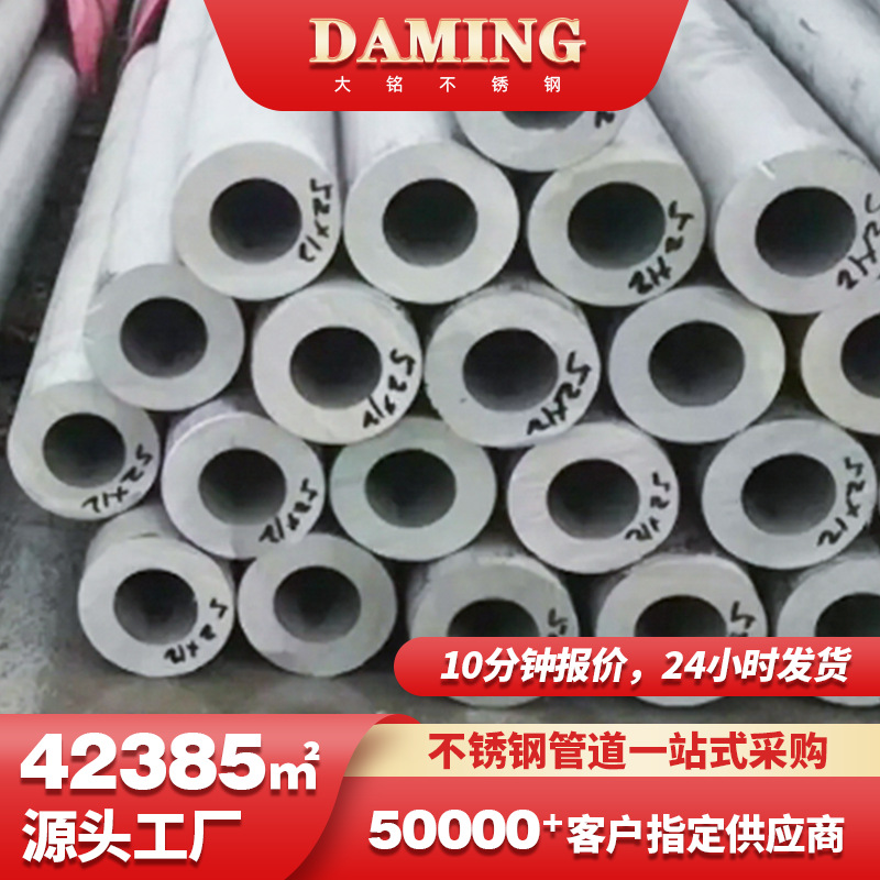 奥氏体不锈钢无缝管304锅炉交换器用管316l无缝焊接钢管厂家直发