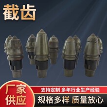 合金采煤机矿用截齿钻头掘进机子弹头煤矿截齿矿山专用