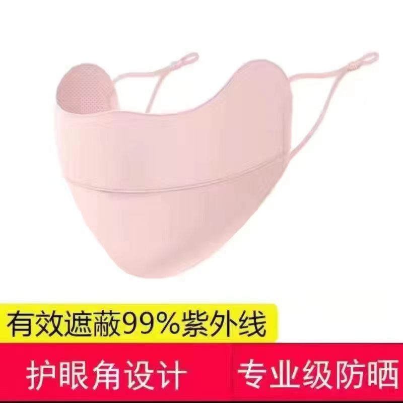 Máscara de protección solar de seda de hielo tridimensional de verano 3D protección de los ojos aislamiento térmico transpirable protección solar exterior protección UV máscara facial