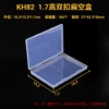 KH82E 1.7 flat empty box, outer size: 18.3×13.2×1.7 cm, 180 pcs/box