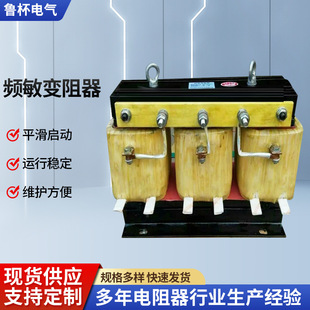 Frequency-sensitive rheostat for lifting table roller table drawing machine BP8Y-906/4512 rheostat for lifting plate rolling machine