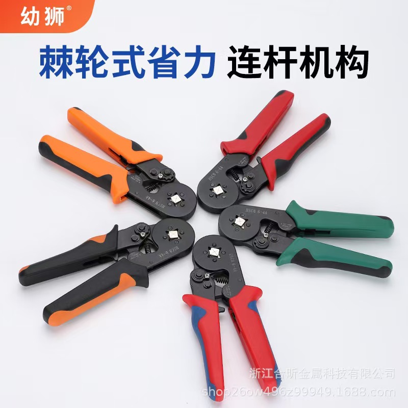 幼狮优质HSC86-6A管型端子压线钳针型压接钳压线工具钳接线