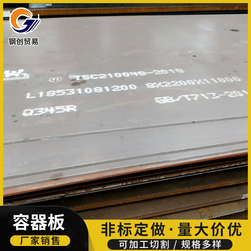 现货供应鄂尔多斯锅炉容器板Q245R  Q345R  压力容器板 多种规格