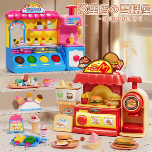 Shake the sound of the same color mud ice cream House ice cream shop Creative ice cream Plasticine mold play house toys