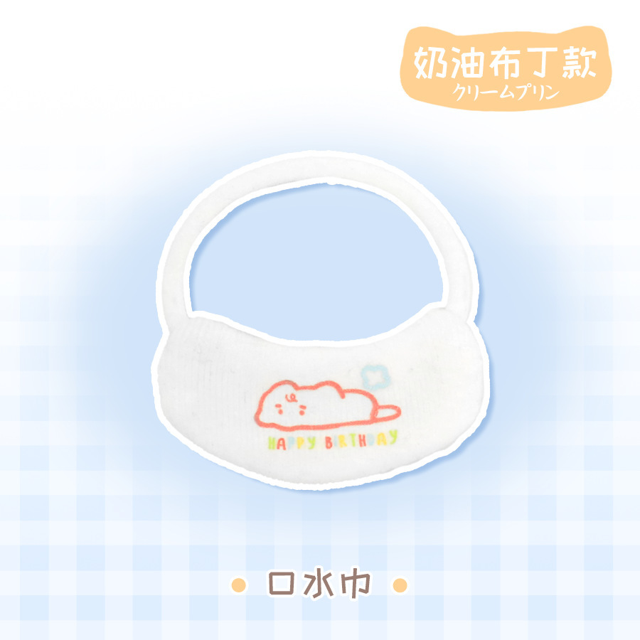 【추가 구매】크림 푸딩 타올