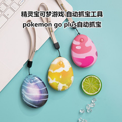 Pokemongoゲームの周辺は宝の卵の双黄の卵のplusのアップグレード版の精霊の宝を捕まえて夢を見ることができます。