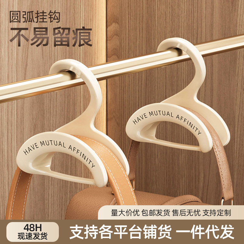 Bag Hook Arch-Shaped Stackable Bag Rack Wardrobe Hat Tie Scarf Multi-Functional Storage Rack Artifact