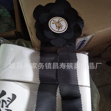 昌寿殡葬用品 横批挽联灵堂布黑遗像 像花厂家批发丧葬