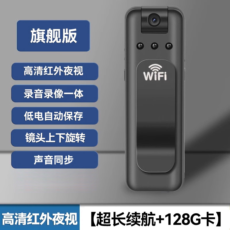 执法记录仪录音笔带录像DV录音功能一体机防抖录音笔高清运动相机|undefined
