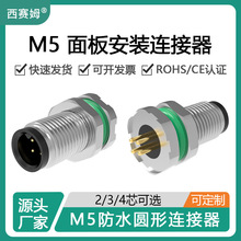 ķM5-2о3P4Sҵ˵ԴIP67ˮĸߺӲ