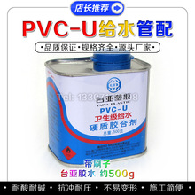 PVC胶水胶合剂pvc-u专用胶水胶粘桶装pvc胶粘68g 150g 500g生料带