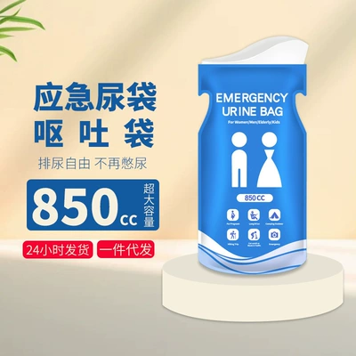 Disposable Car Emergency Urine Bag Travel Convenient Bag Portable Urine Artifact Unisex Car Urine Bag