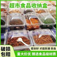 亚克力盒子份数盆麻辣烫陈列盒酱菜卤菜盒超市加厚透明展示盒