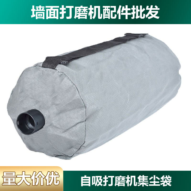 Self-Priming Wall Grinder Non-Woven Dust Bag Wholesale Manufacturer Price Vacuum Bag Universal Accessories Haima Wopu Self-Priming Wall Grinder Non-Woven Dust Bag Wholesale Manufacturer Price Vacuum Bag Universal Accessories Haima Wopu