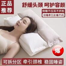 牵引枕头睡觉助可拆洗三合一双层侧睡护颈椎专用枕芯护颈睡眠枕头