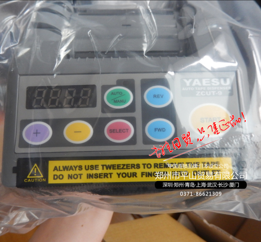 日本YAESU素膠帶切割機(jī)ZCUT-9（1）