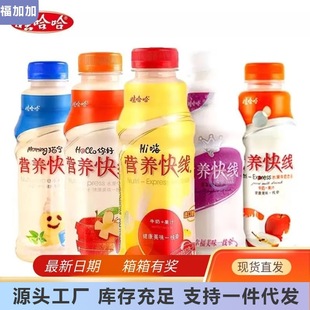 [New Arrival in 24 Years] Wahaha Nutrition Express 500ml*15 Bottles of Multi-Flavor Milk in a Box