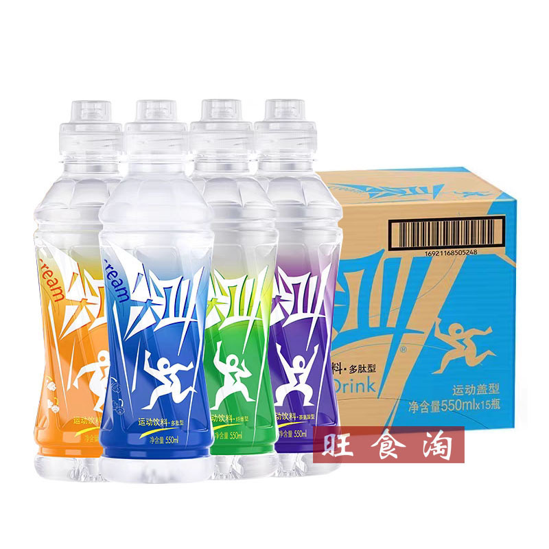 Scream beverage polypeptide grapefruit lemon citrus peach flavor 550ml * 15 bottles wholesale blue green purple orange bottles