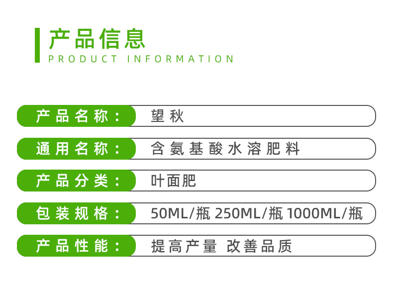 望秋-1688詳情_02