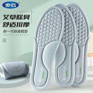 Buyun Mugwort Deodorant Insoles for Men and Women, Breathable Sweat-Absorbent Insoles, High-Elastic, Soft, Shock-Absorbing Basketball Sports Insoles