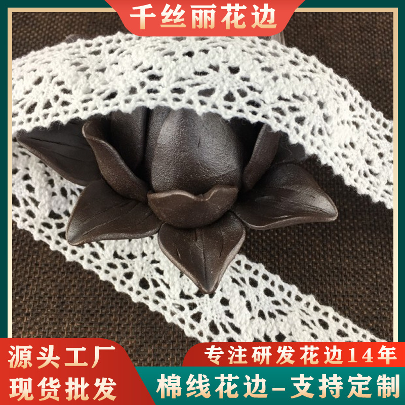 3公分对称牙边女装连衣裙花边服装窗帘装饰品大货优惠现货速发