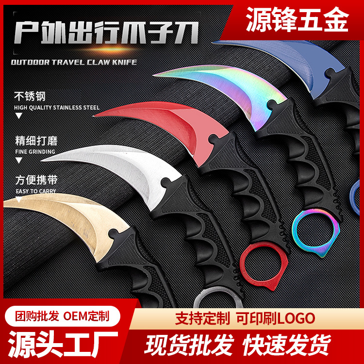 ✅工厂现货加厚款CSGO游戏爪刀高硬度彩钛钢弯刀户外刀具锋利游戏