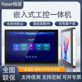 触控产品;工控电脑产品;数码广告机